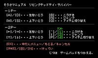 「ドロヘドロ 8bitゲーム　～リビングデッドデイ・サバイバー～」のマニュアル。