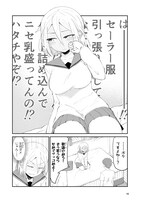 「そのうち結婚までいくけど今はまだ」1巻より。