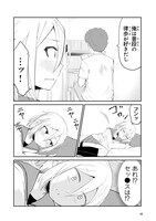 「そのうち結婚までいくけど今はまだ」1巻より。