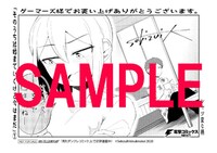 ゲーマーズ特典