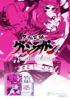 「天元突破グレンラガン オードパルファム ヨーコ」