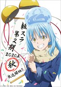 TVアニメ「転生したらスライムだった件 第2期」の放送時期決定記念イラスト。 (c)川上泰樹・伏瀬・講談社／転スラ製作委員会