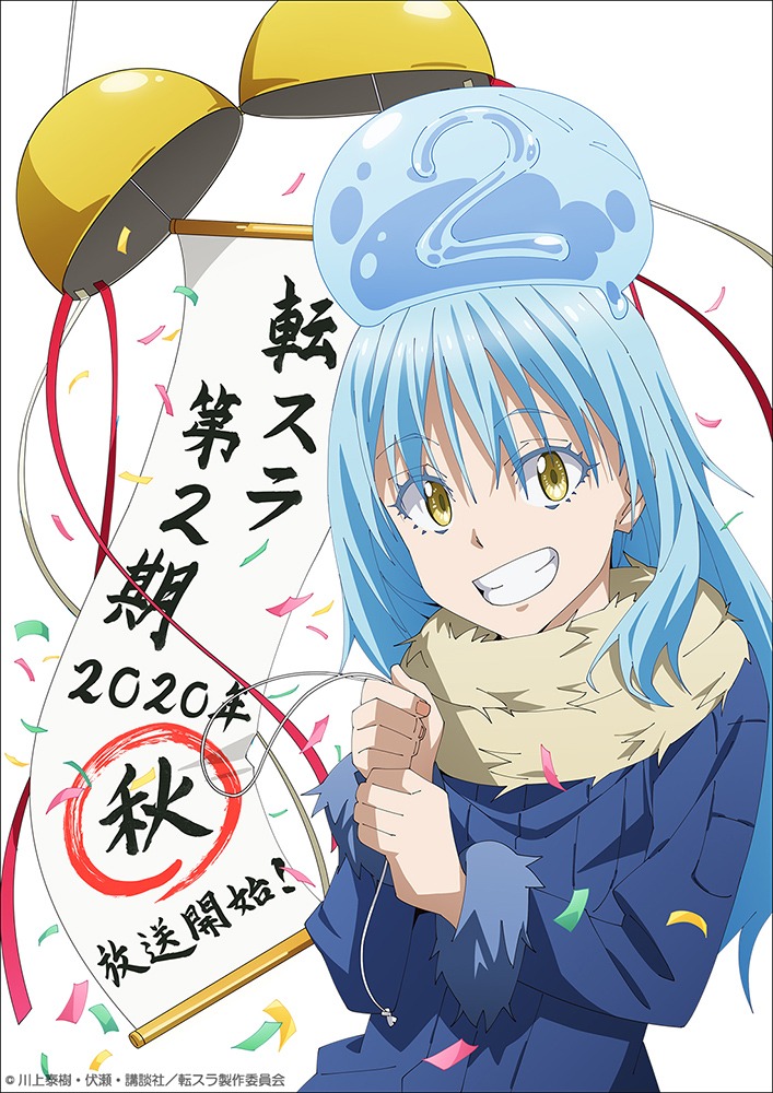 TVアニメ「転生したらスライムだった件 第2期」の放送時期決定記念イラスト。 (c)川上泰樹・伏瀬・講談社／転スラ製作委員会