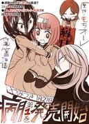 「病月」1巻の告知画像。