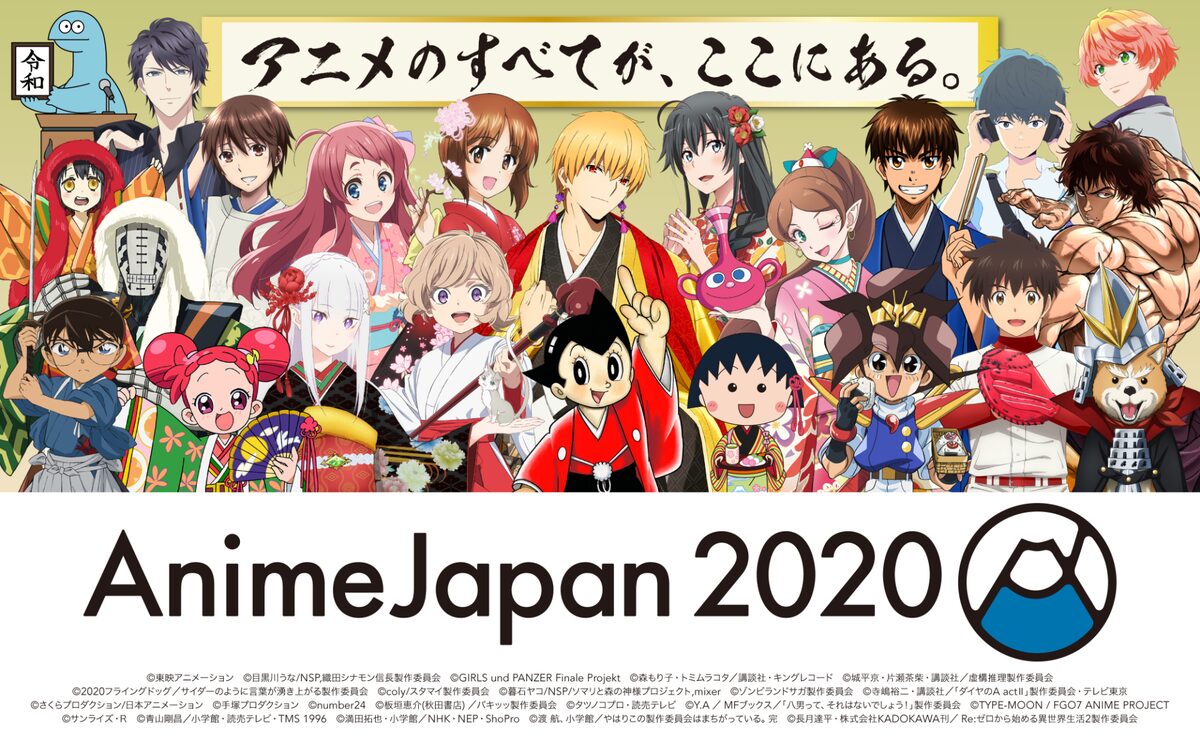 Animejapan 鬼滅やfateなど44プログラムが発表 久保帯人の新作発表会も コミックナタリー