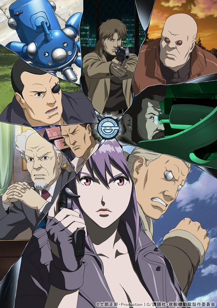 「攻殻機動隊 S.A.C.TRILOGY-BOX:STANDARD EDITION」告知ビジュアル