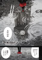 「コーヒームーン」第1話より。