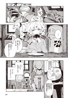 「コーヒームーン」第1話より。