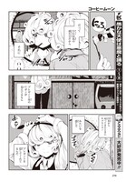 「コーヒームーン」第1話より。