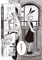 「コーヒームーン」第1話より。