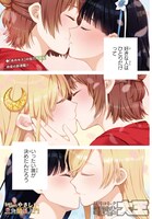 「合格のための！やさしい三角関係入門」第1話より。