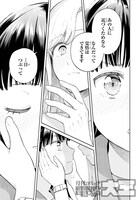 「合格のための！やさしい三角関係入門」第1話より。