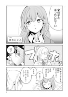 昆布わかめの作品より。