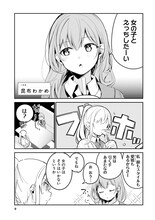 昆布わかめの作品より。