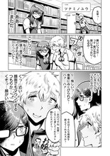 ツナミノユウの作品より。