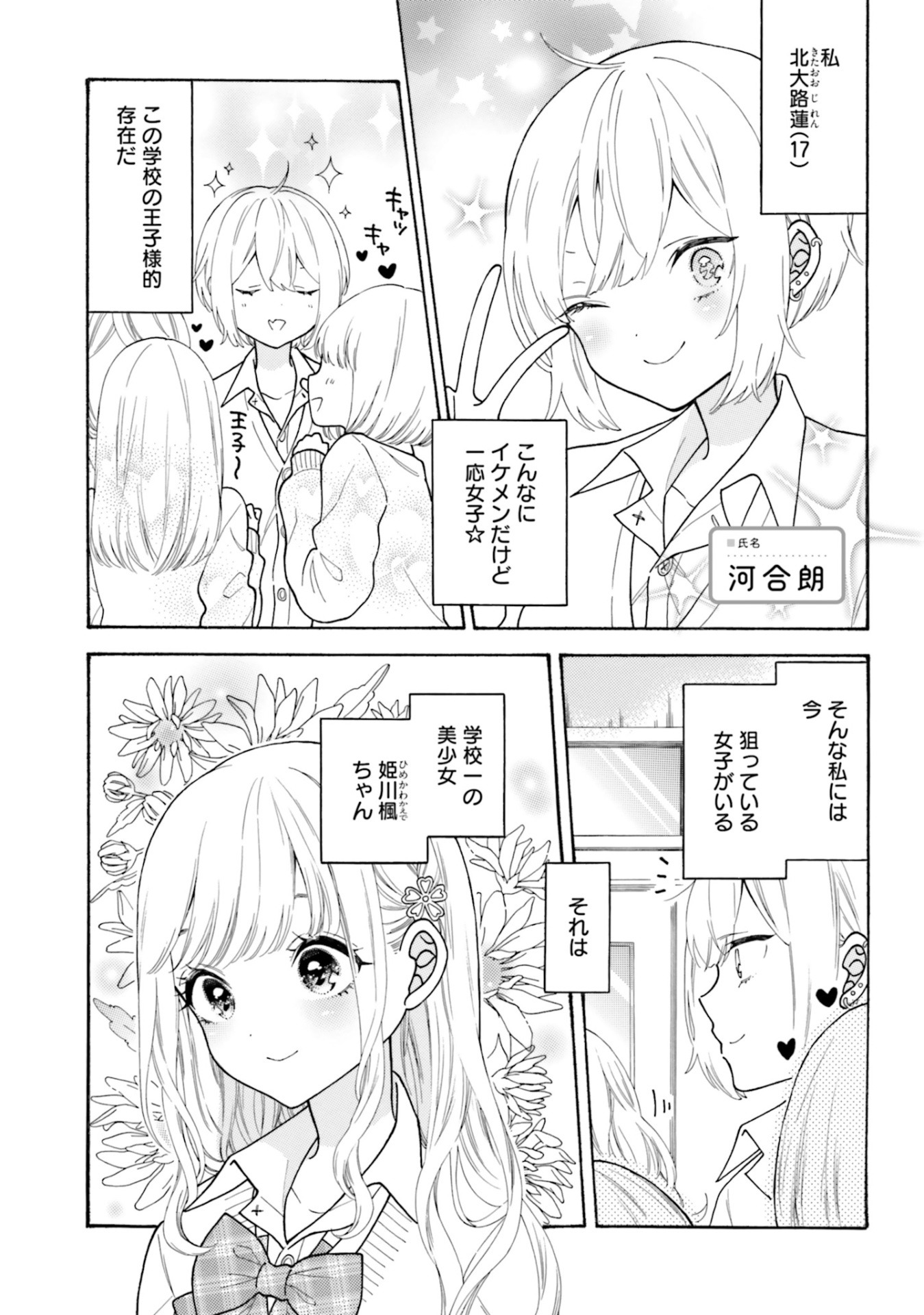 河合朗の作品より。