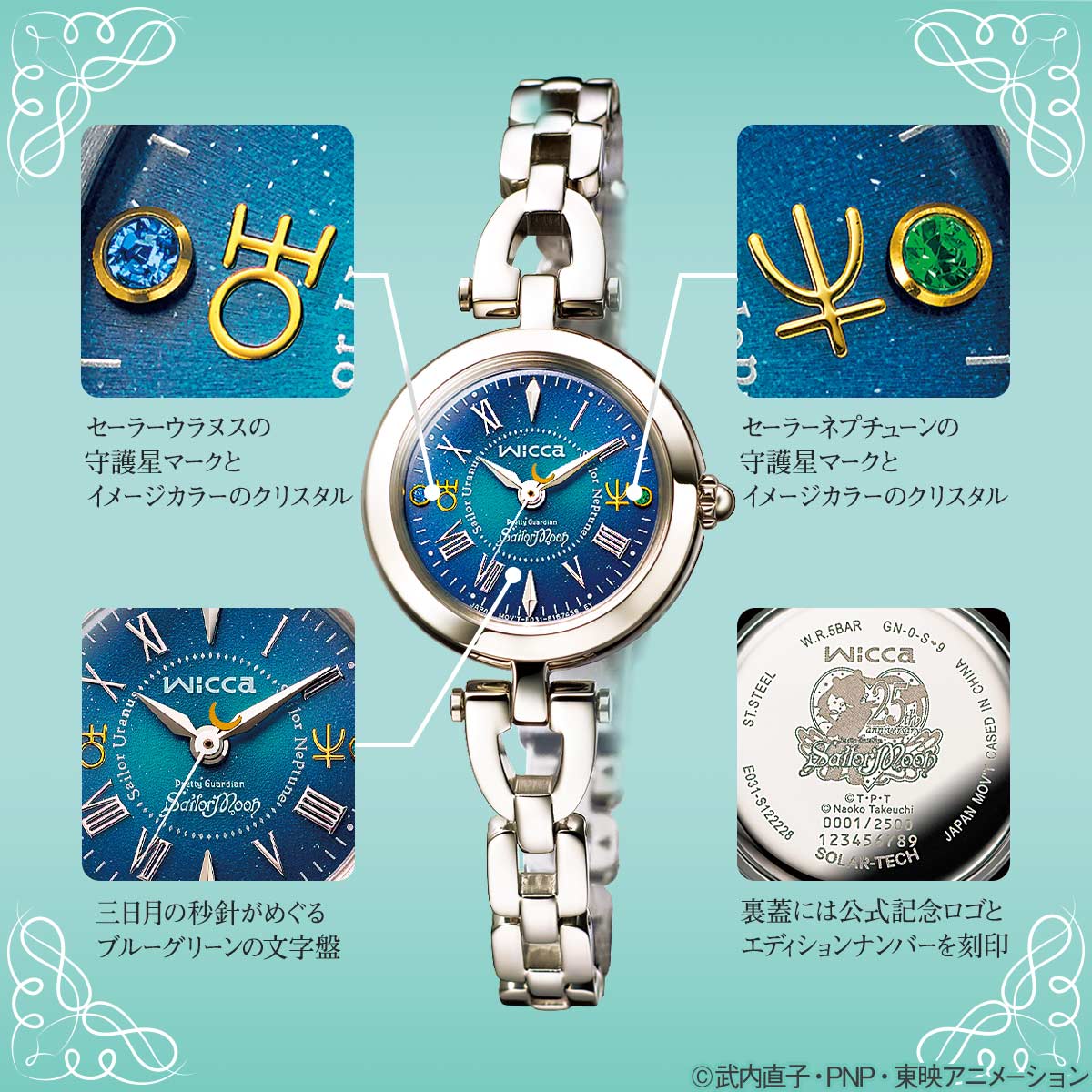 「wicca×Sailor Moon 美少女戦士セーラームーン スペシャルコラボウォッチ プレシャスペア・エディション」