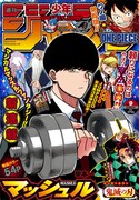 週刊少年ジャンプ9号