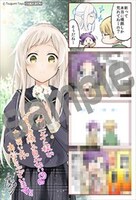 アニメイト特典