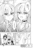 「金星のリヴェール」第1話より。