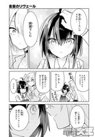 「金星のリヴェール」第1話より。