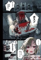 「死なないターゲットと殺し屋ちゃんの話」第1話より。