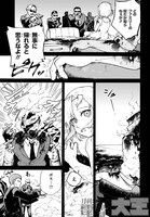 「死なないターゲットと殺し屋ちゃんの話」第1話より。