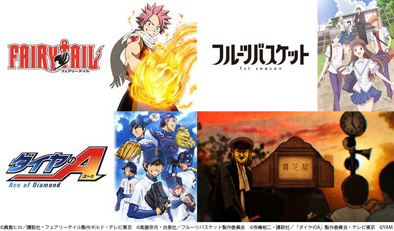 「テレビ東京公式 あにてれちゃんねる」の配信予定作品。