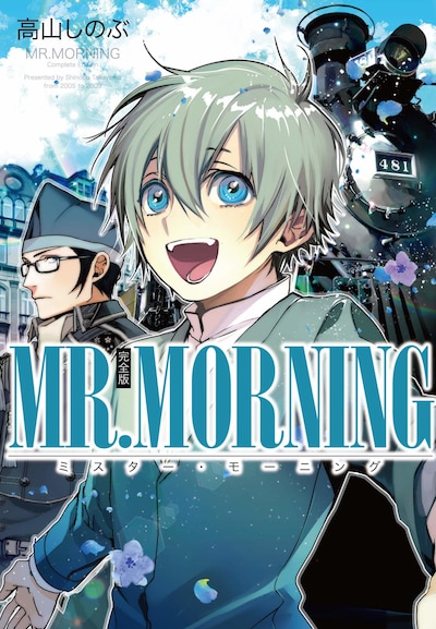「MR.MORNING 完全版」