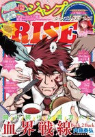 ジャンプSQ. RISE 2020 WINTER