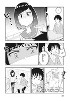 「クラスメイトの田中さんはすごく怖い」第1話より。