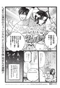 「ミュージカルテニスの王子様 3rdシーズンクライマックス記念 ルポ漫画」より。