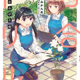 いうのす コミックナタリー いうのす コミックナタリー