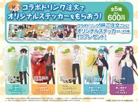 アニメ「ぼくのとなりに暗黒破壊神がいます。」とカラオケマックのコラボ告知画像。