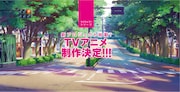 「ラブライブ!」新シリーズプロジェクトのTVアニメ制作決定ビジュアル。