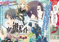 「禍つヴァールハイト ひとつきりの魔導書」扉ページ