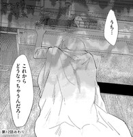 「魔夜の娘はお腐り咲いて」より。