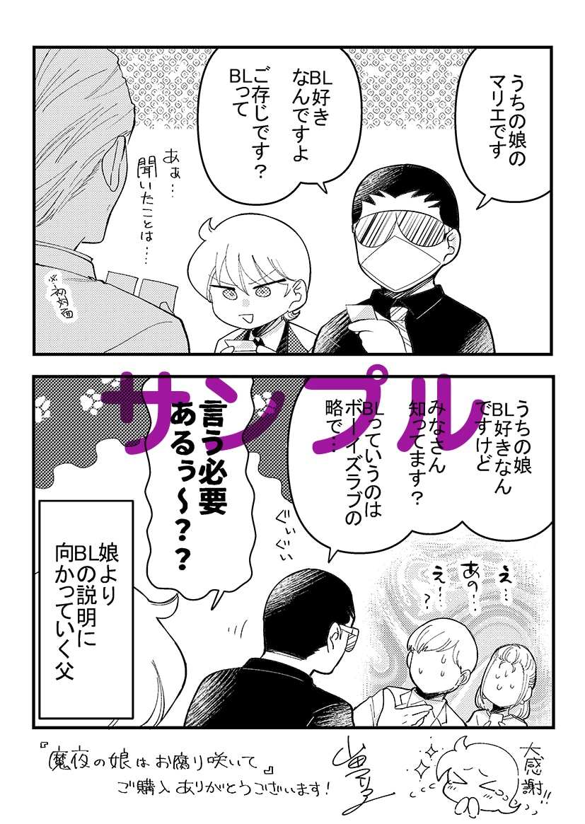 特典ペーパー