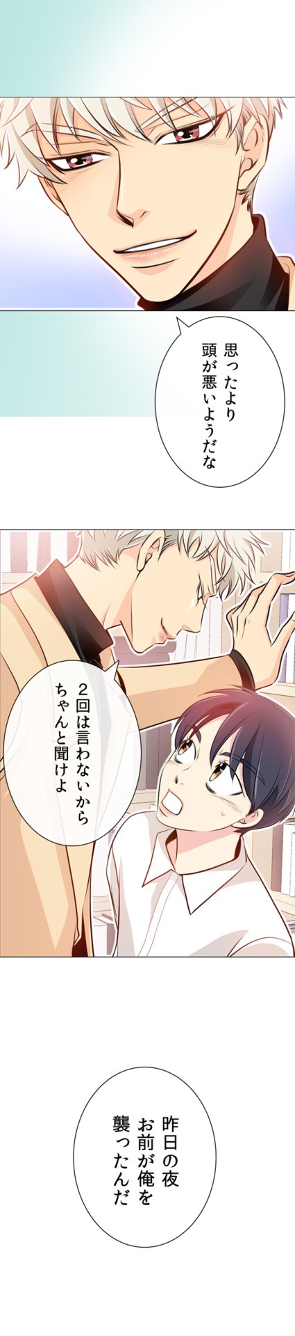 「王子様、我慢してください！」より。