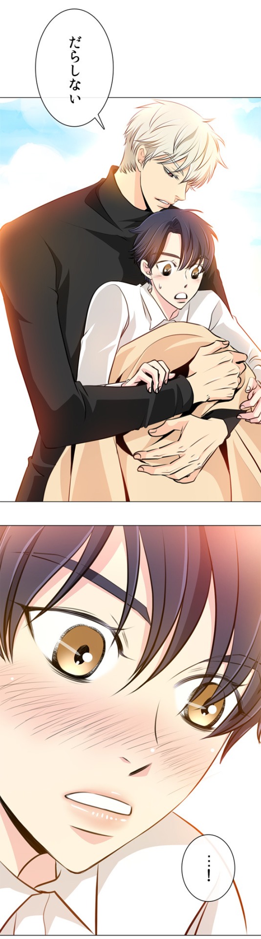 「王子様、我慢してください！」より。
