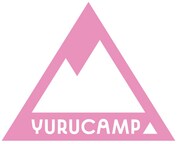 TVアニメ「ゆるキャン△」ロゴ