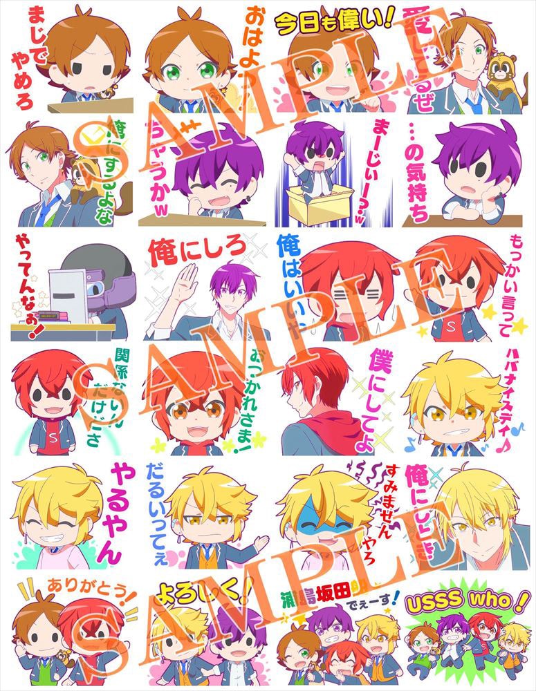 「浦島坂田船の日常 ボイススタンプ♪」