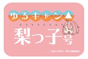 3000円以上グッズを購入するとプレゼントされる缶バッジ。