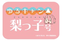 3000円以上グッズを購入するとプレゼントされる缶バッジ。