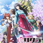 アニメ「新サクラ大戦」メインビジュ解禁、新たな華撃団のキャラデザはMika Pikazo