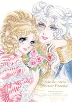 「ベルサイユのばら」イラスト。(c)池田理代子プロダクション