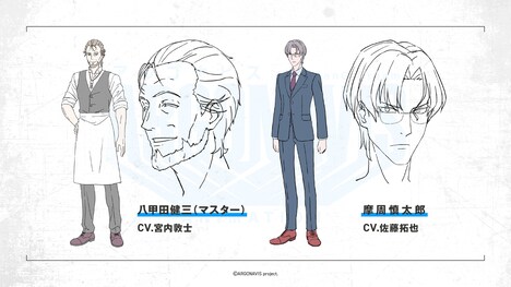 八甲田健三（CV：宮内敦士）と、摩周慎太郎（CV：佐藤拓也）のキャラクタービジュアル。
