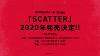 「SCATTER」の告知ビジュアル。