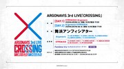 Argonavisの3rdライブ「CROSSING」の告知ビジュアル。