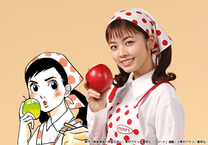 小芝風花が中村倫也の相棒に、「美食探偵 明智五郎」でいちご・デリの 